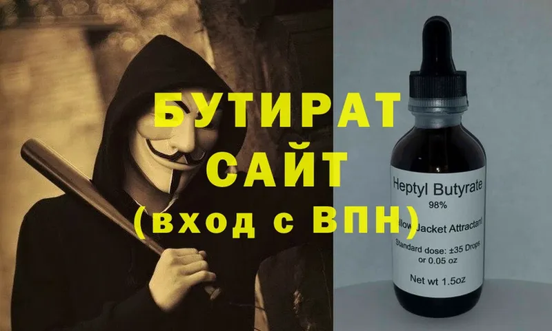 OMG как войти  Бокситогорск  Бутират BDO 