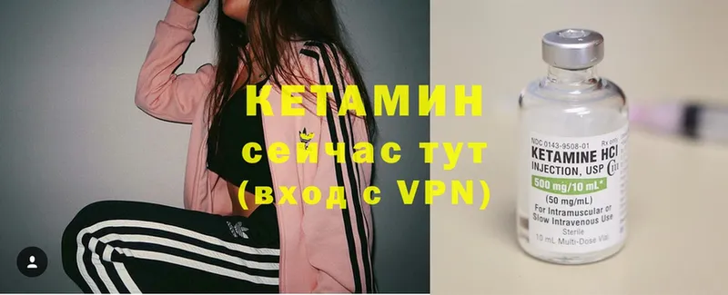 Кетамин VHQ  Бокситогорск 