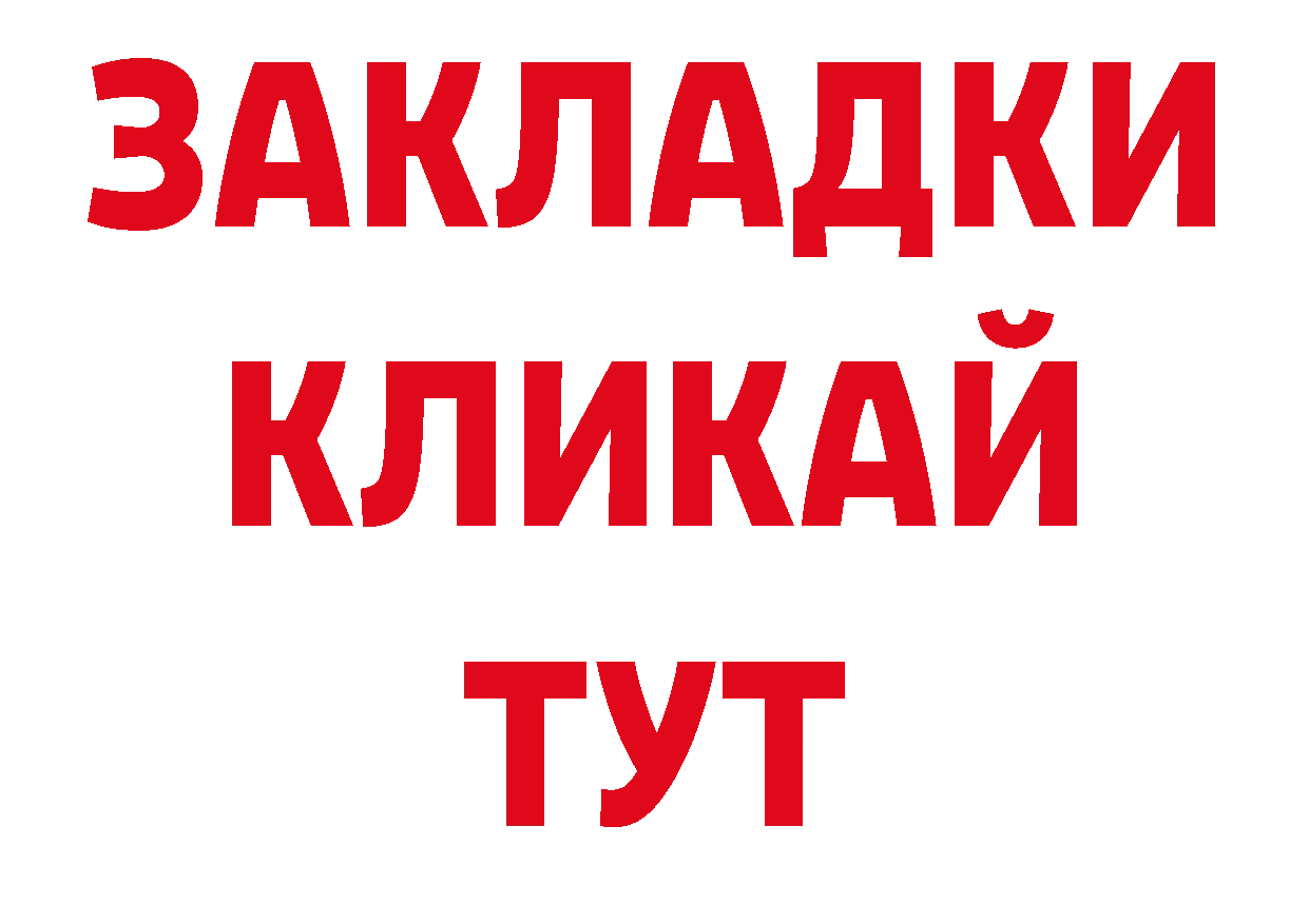 Продажа наркотиков  клад Бокситогорск